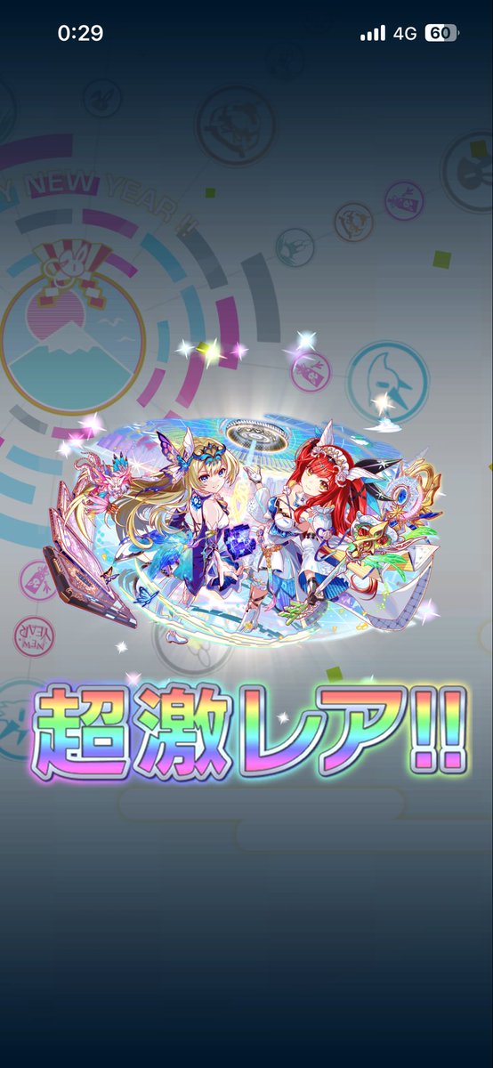 20連目で出た😊