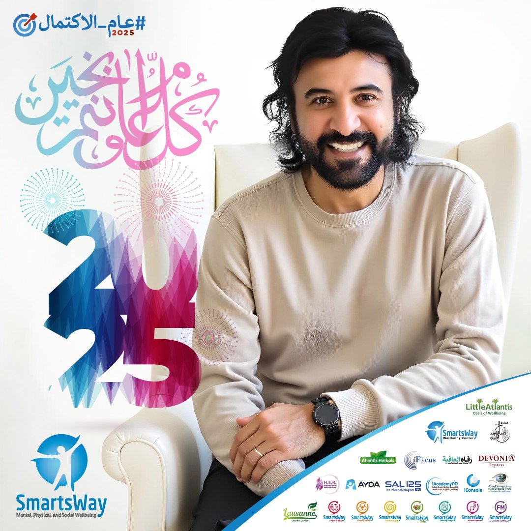 كل عام وأنتم بخير 💙
#عام_الاكتمال 🎯