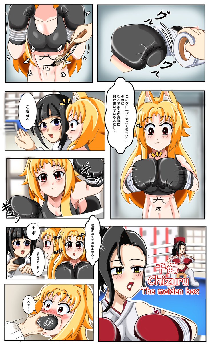 gornza007's tweet photo. Happy New year!!!

This is manga base on shrine maiden Boxing novel!

Thank you @Return_BP for Your OCs and story! m (_ _)m https://t.co/sAxP5A5poP