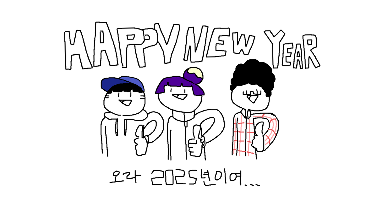 Oroseum1's tweet photo. 새해 복 많이 받으세요. 올해도 잘 부탁드립니다! https://t.co/Fw7VHp04Px