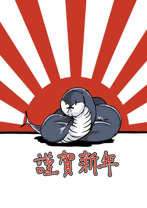 あけましておめでとうございます 
