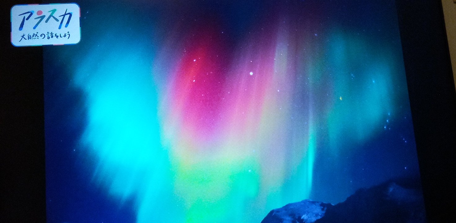 アラスカのオーロラ　原画 浅田芭路official on X: 