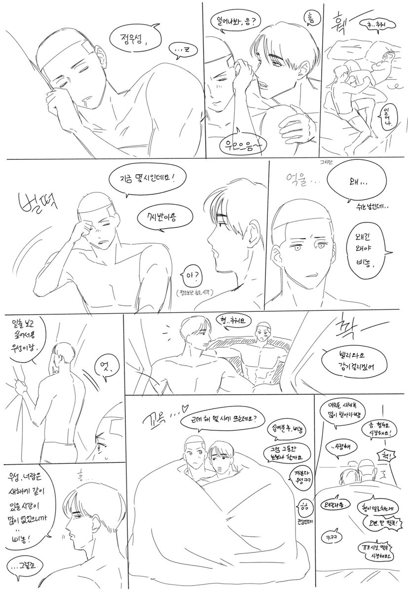 새해일출 같이 봐라 우명들아