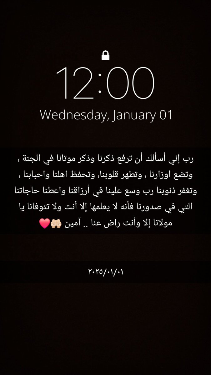 يارب وماخاب من قال يارب 🤲