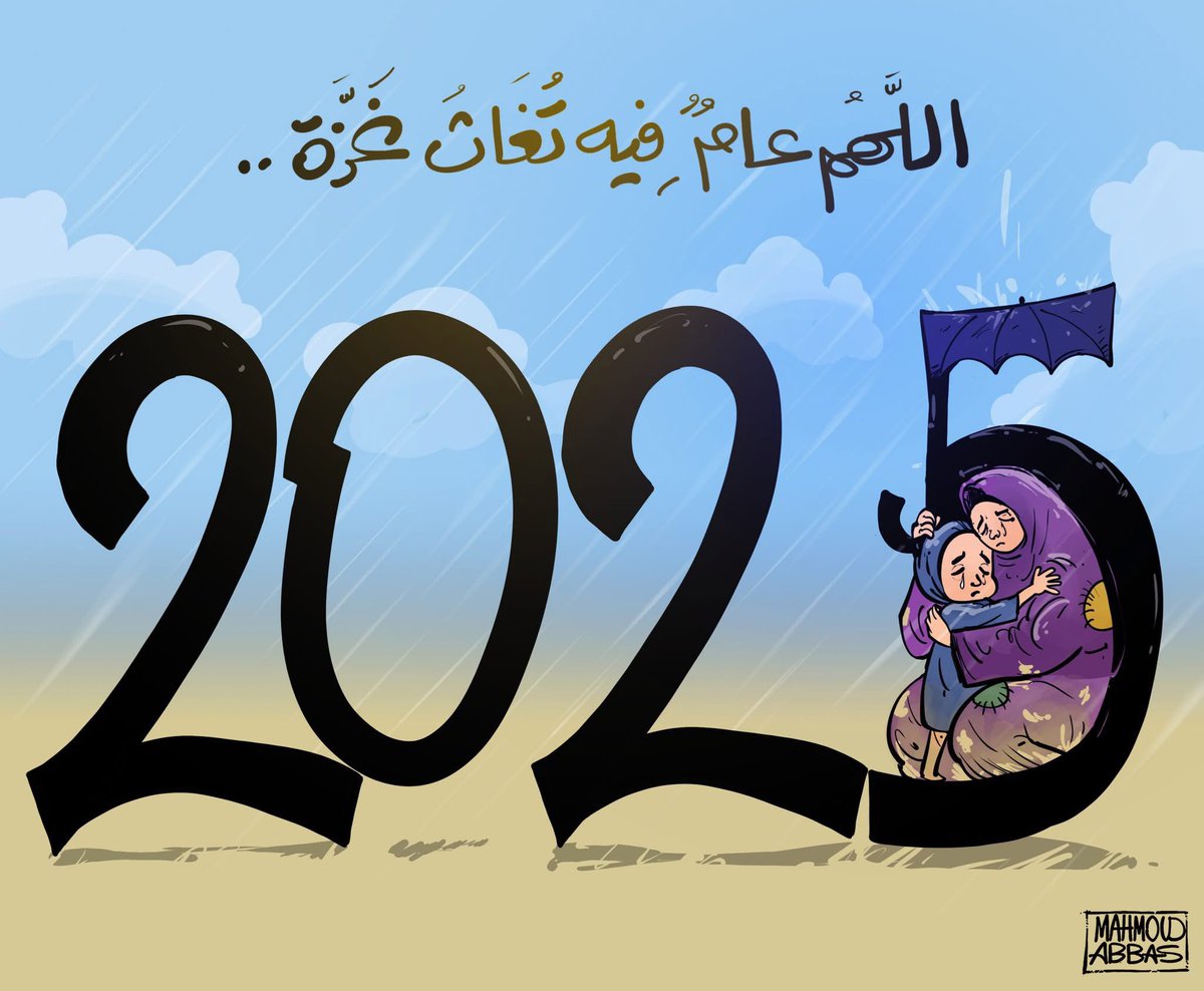 Mahmoud3bbas's tweet photo. عامٌ فيه يغاث الناس ..
#HappyNewYear 
#Gaza 
#السنة_الجديدة_2025 https://t.co/B2fi6rcftg