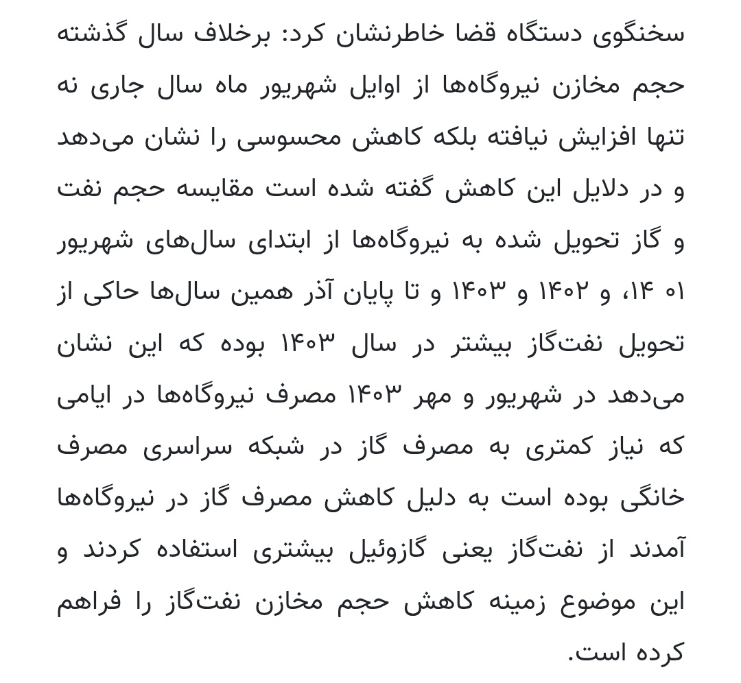 نه تنها به ذخیره‌سازی گازوئیل ادامه نداده‌اند، بلکه زمانی که می‌توانستند گاز بسوزانند، ذخایر گازوئیل را مصرف کرده‌اند.

بحران بساز - واکنش ایجاد کن - راه حل ارائه بده
#قحطی_مصنوعی
.