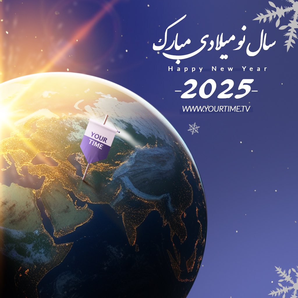 YourTimeChannel's tweet photo. ‌ ‌
‌سال نو میلادی مبارک🎄‌
‌Happy new year 2025🎄‌
‌
‌یورتایم جایی برای همه 📡 Yourtimetv ‌

#yourtimetv‌
‌#happynewyear ‌
‌#happynewyear2025‌
‌#2025‌
‌#یورتایم_جایی_برای_همه ‌
‌#سال_نو_میلادی ‌
#سال_نو_مبارک‌

‌ https://t.co/YKLRwYRKyg