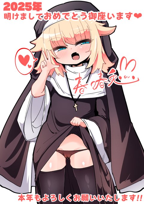 明けましておめでと～～～～～❤❤❤❤❤❤❤❤❤❤❤ 