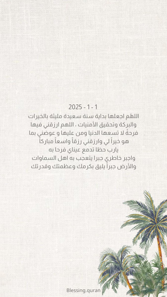 N5n_2017's tweet photo. #السنة_الجديدة_2025 https://t.co/usIUPXPtWu