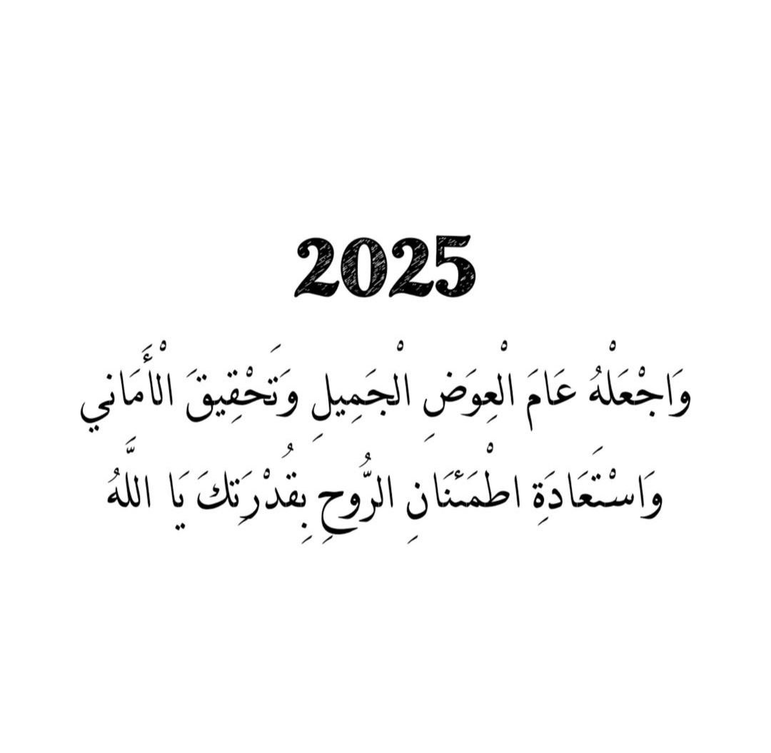 يا الله ❤️