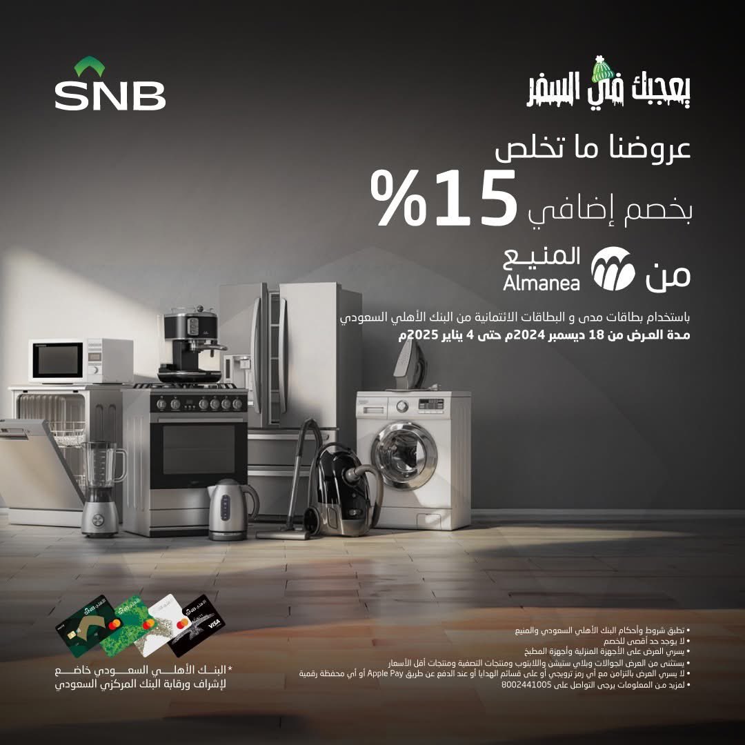 البنك الأهلي السعودي tweet media