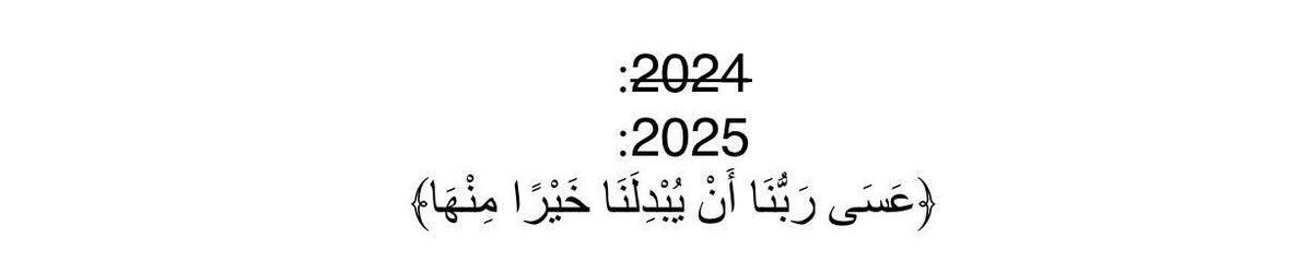 السنة الجديده