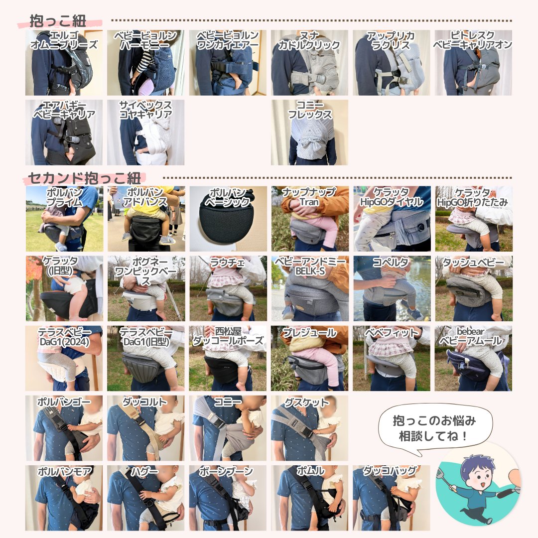パパらく@育児グッズ60個の愛好家|ベビーカー抱っこ紐ヒップシート tweet media