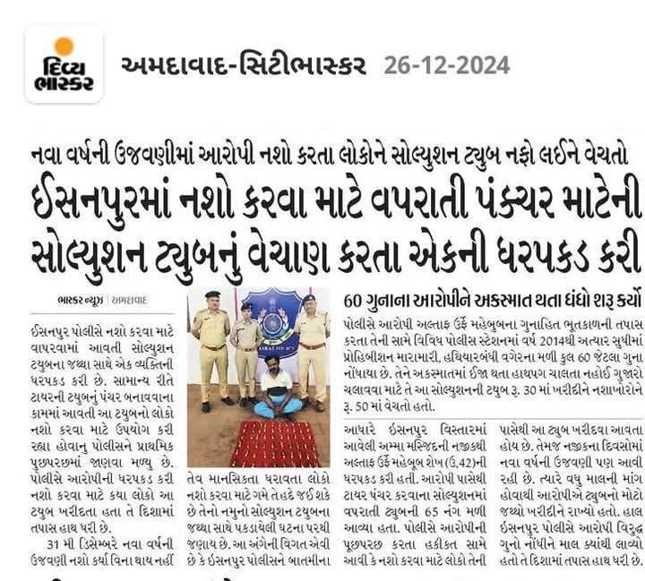 auzef352's tweet photo. અમદાવાદમાં સ્ટ્રીટ ડ્રગ્સ સોલ્યુશન ની ટ્યુબ, એવિલ ઇન્જેક્શન જેવા ડ્રગ્સ જે બાળકો લે છે. ઈસનપુર PI JADEJA સાહેબ અભિનંદન, એક અઠવાડિયામાં બે કેસ કર્યા.@sanghaviharsh @Bhupendrapbjp @dgpgujarat @VikasSahayIPS @AhmedabadPolice @AjayChoudharyIN https://t.co/KVcUQfWaEj