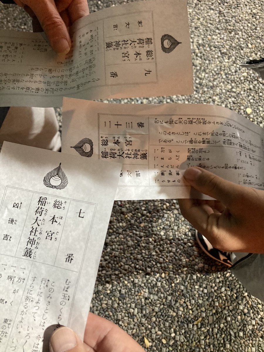 あけましておめでとうございます🎍
今年もどうかよろしくお願いいたします⛩
今年の伏見稲荷は例年よりは人少なめで良かった。