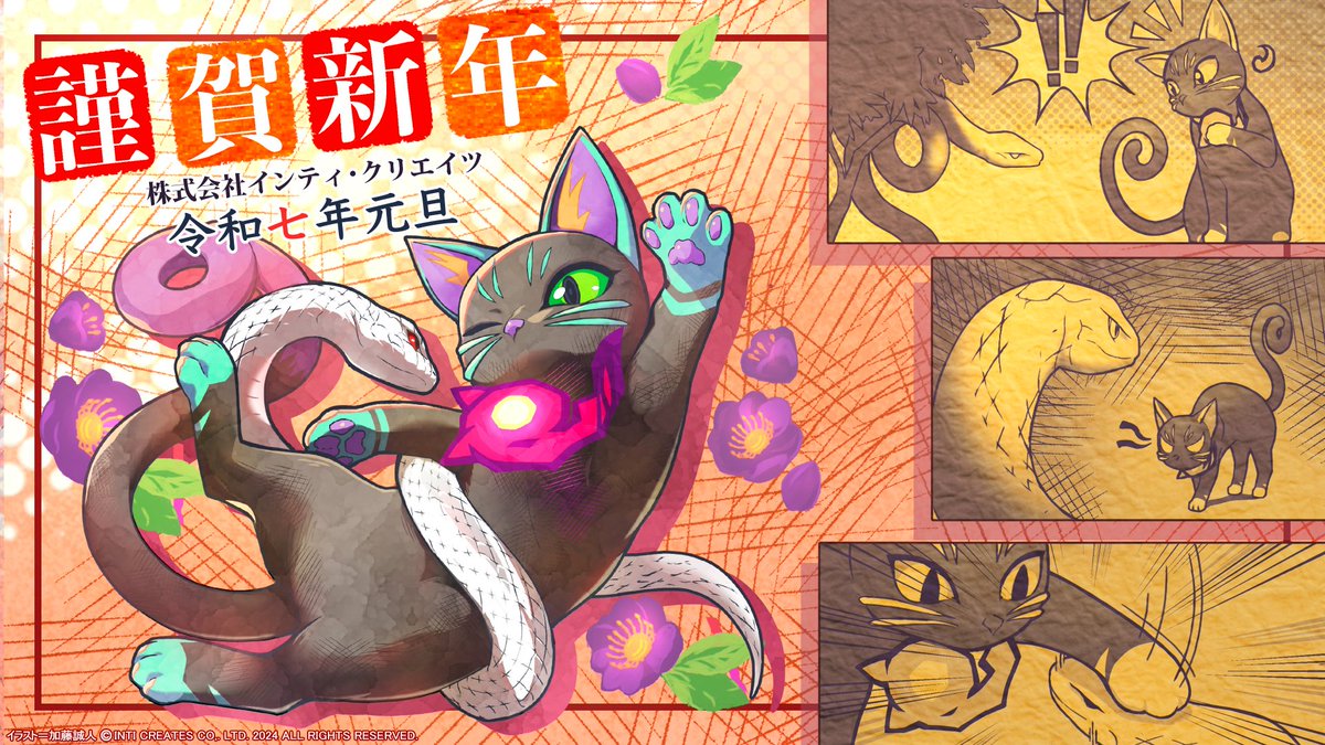 2024年の抱負｜織人文, image size:1200x675