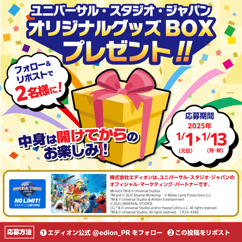 家電とリフォームのエディオン【公式】 tweet media