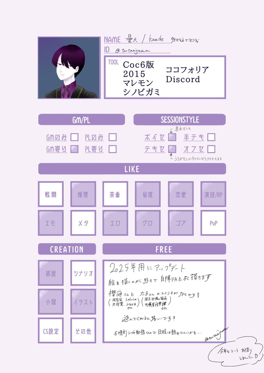 曇天/kaede tweet media