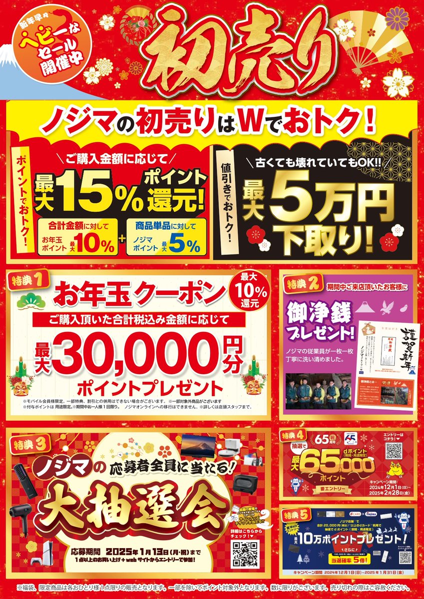 *.°❁⃘お年玉タイムセール❁⃘*.°13980→さらにフォロワー様割引き致します♬ ㊗Happy New Year!!㊗ 今年もよろしくお願いいたします