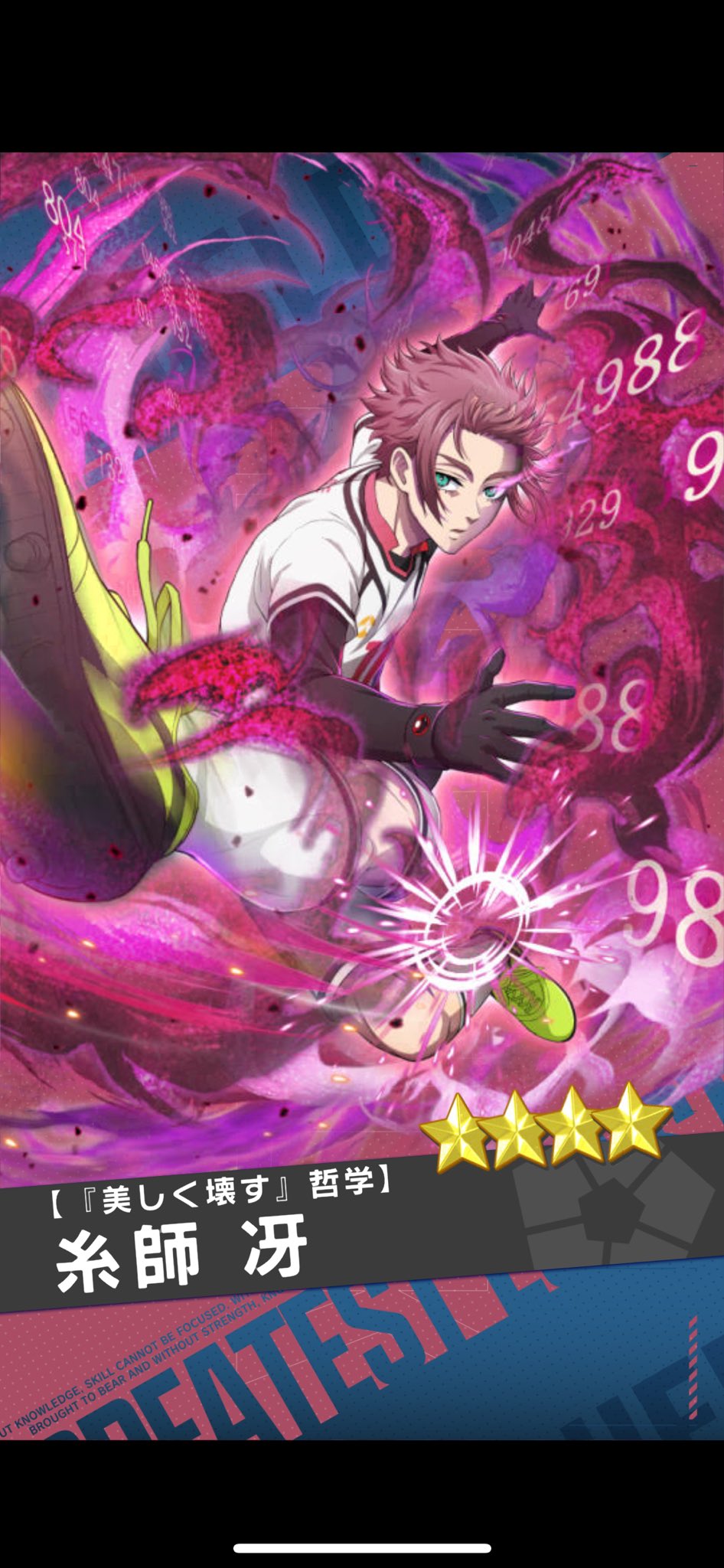 ブルーロックpwc 糸師冴 ブルーロック Project: World Champion 【公式】 on X: 