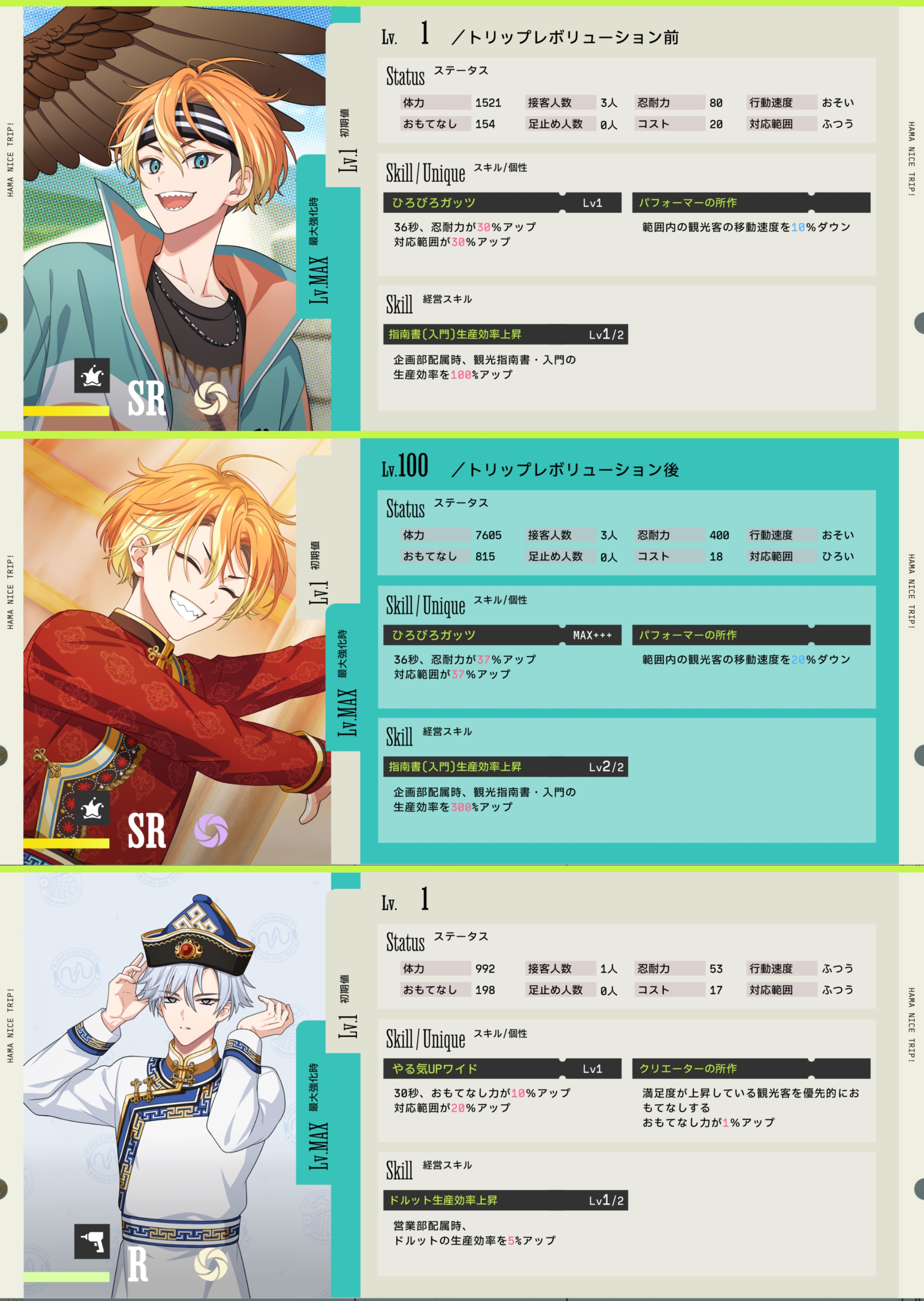 18TRIP(エイトリ)＠グッズ・イベント情報局 on X: 