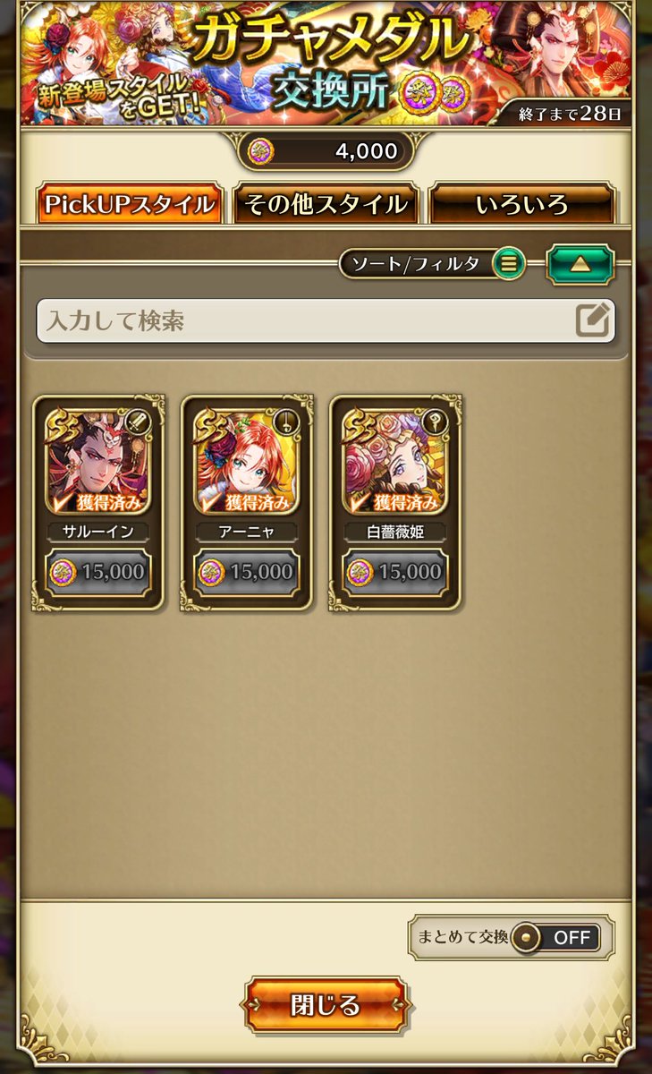 pigumalionn's tweet photo. エレンちゃんガチャが本命なのになぜかこちらをコンプ😇 https://t.co/9ewViNRsNI
