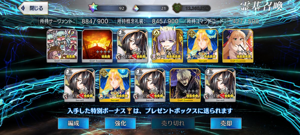 あけましておめでとうございます！
どっちも嬉しいけど本命はどっちにもいた青子……！