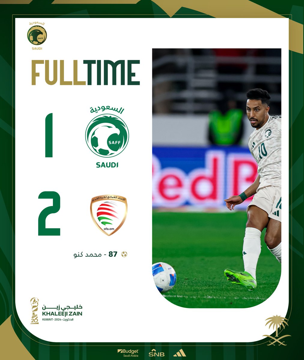 نهاية المباراة | 
🇸🇦 السعودية 1 - 2 عمان 🇴🇲 
#السعودية_عمان