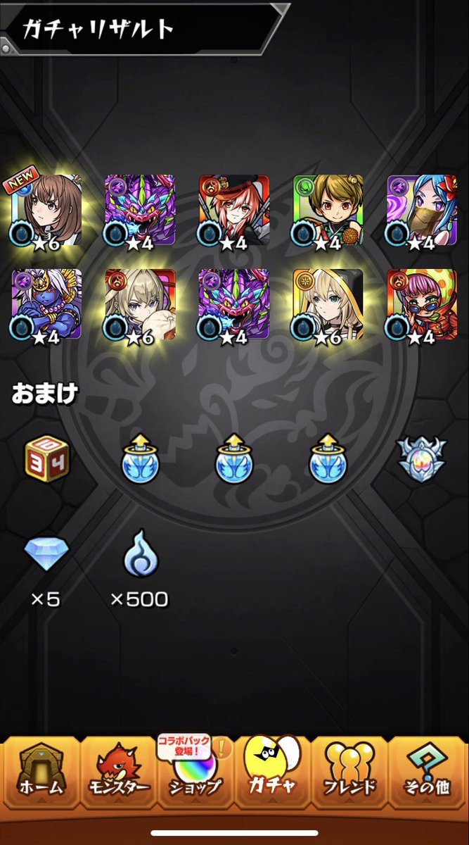 えええ！？！？！？！？しかも2体目！？！？
#モンスト