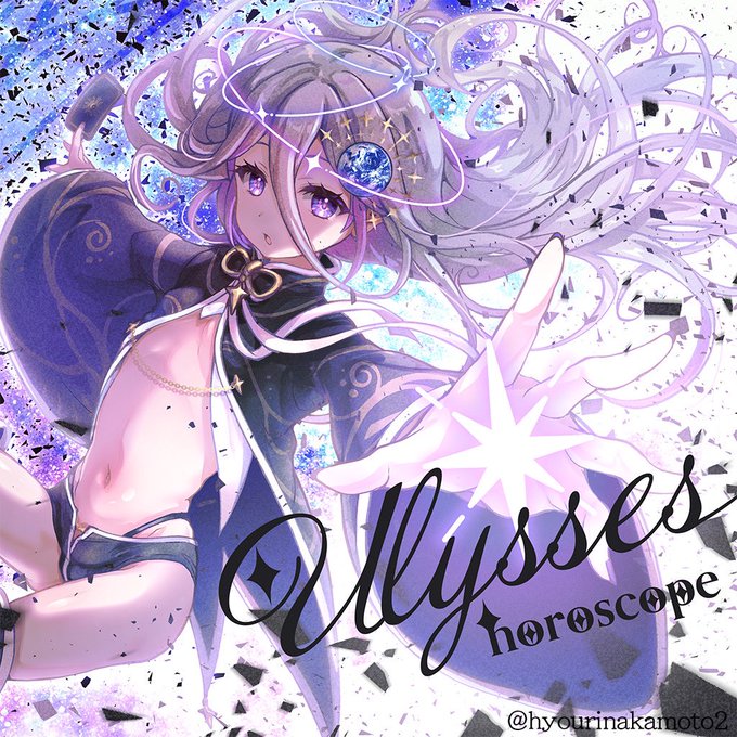 🎍🔥新春お知らせ🔥🌶️

ルゼ × #シノビスラッシュ 企画にて
【Ulysses / horoscope】のジャケットアートワークを手掛けさせていただきました‼️

みんな年始はシノスラをやろう🥷🎍 