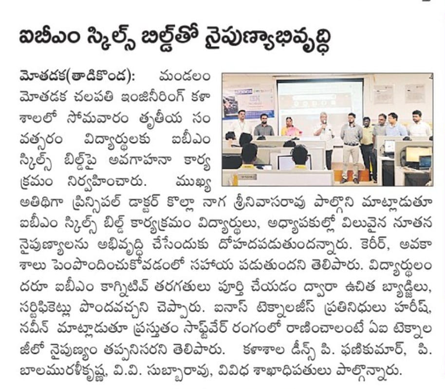 chalapathicit's tweet photo. CITY Hosting orientation session with IBM and REACHA. This session will focus on the SkillsBuild program, which aims to enhance students professional, technical, and job-oriented skills.

#skillbuilding #professional #newyear #resources #guntur #2025newyear https://t.co/7lWfp2HXNy