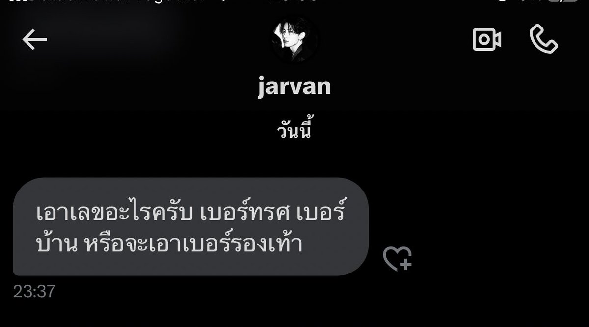 ไม่อยู่นาน ลูกแฟm ยังเหมือนเดิมเลย