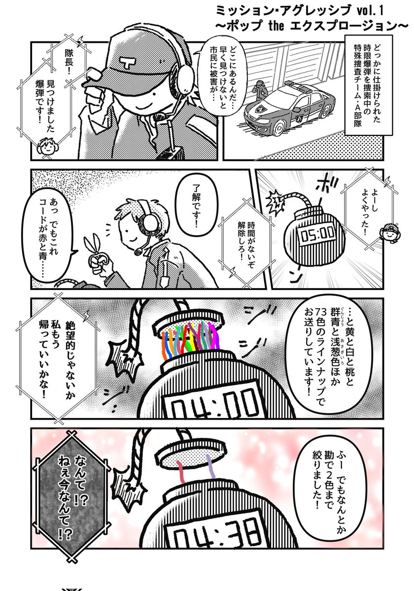 明けまして2025(1/2)
※旧ネタのリメイク漫画です 
