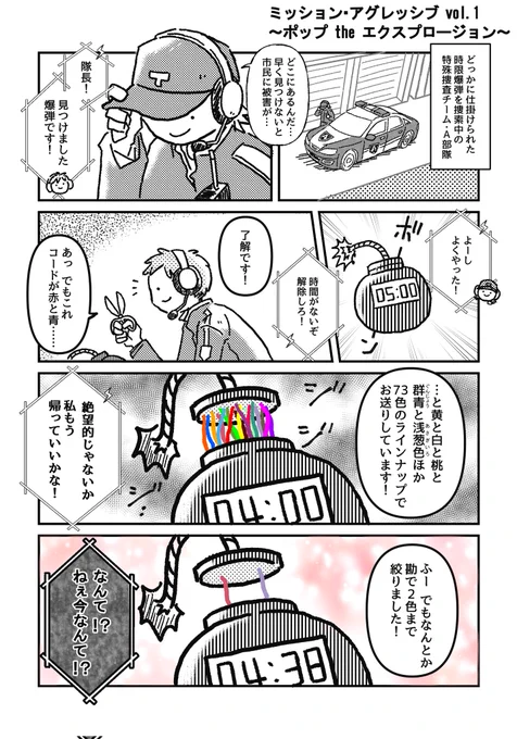 明けまして2025(1/2)
※旧ネタのリメイク漫画です 