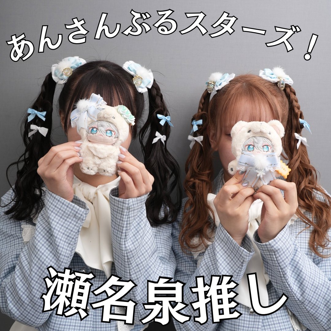 推し活ヘアアレンジ
#Hey!Say!JUMP #いれいす #あんさんぶるスターズ