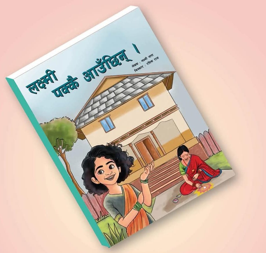 rashikarts's tweet photo. ‼️NEW BOOK ALERT‼️
लक्ष्मी पक्कै आउँछिन
WRITER : Laxmi Thapa 
illustration  rashik raj

#illustration #illustrationart #art #rashikraj #illustrationartist https://t.co/oXAhV2GgMv