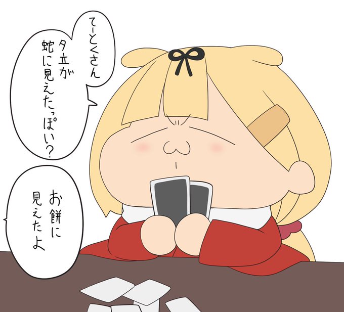 トランプで遊ぶぽいぬ 