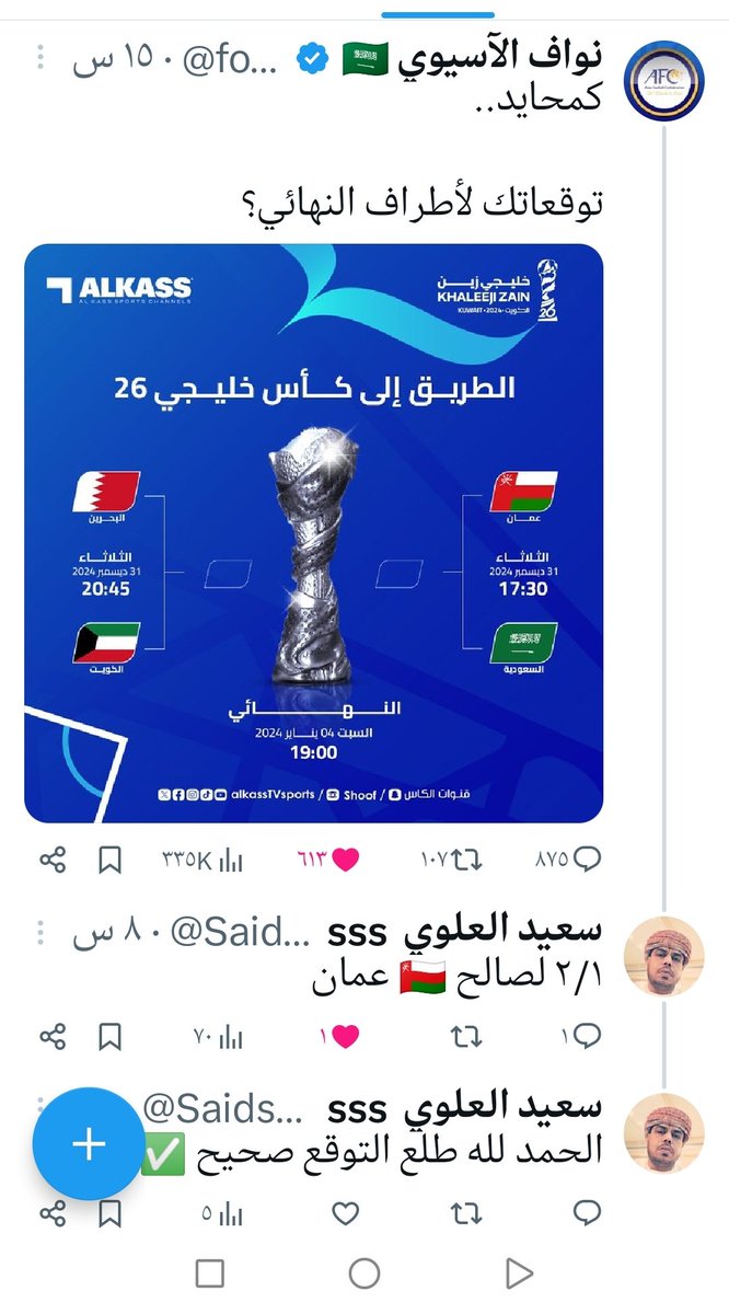 ان شاء الله الكأس لنا