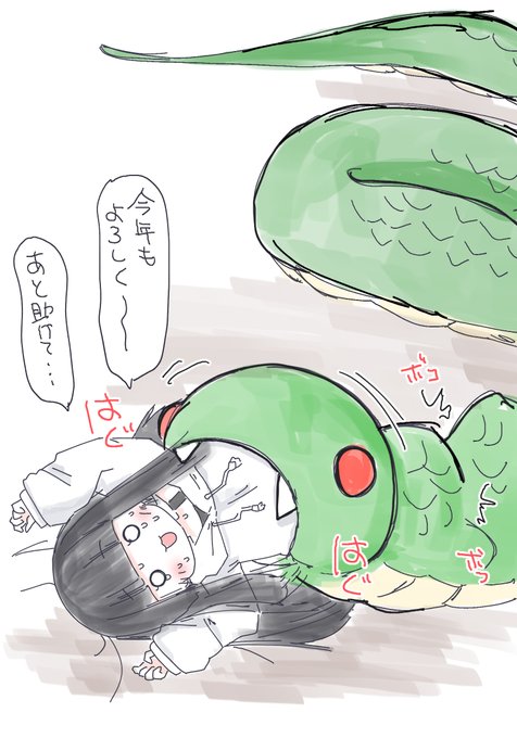 みなさんあけおめガンド・ロワ✹
というわけで今年もよろしくね🐍 