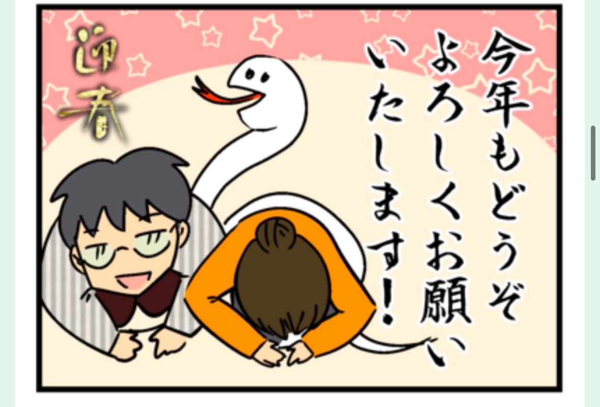 明けました!!! 
