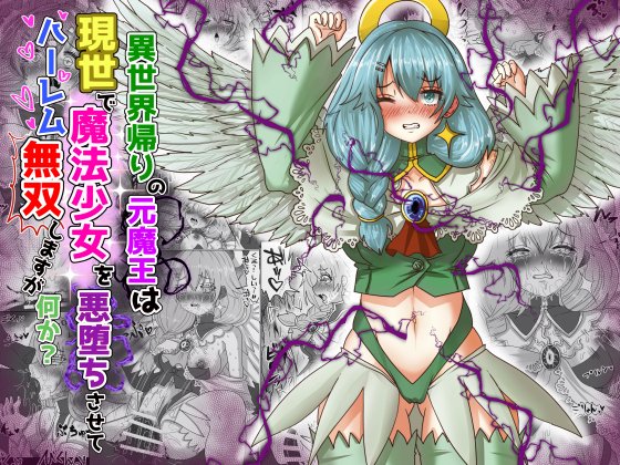 2025/01/01販売開始しました!
vol.17【大天使序列8位編】過去作読んでなくても楽しめます!pixivにはサンプル多め DLsite→https://t.co/HjN40wV4Kq FANZA→https://t.co/caAcmDM4TY
pixiv→https://t.co/agXJJUhUap
#pixiv
#FANZA同人
#DLsite 