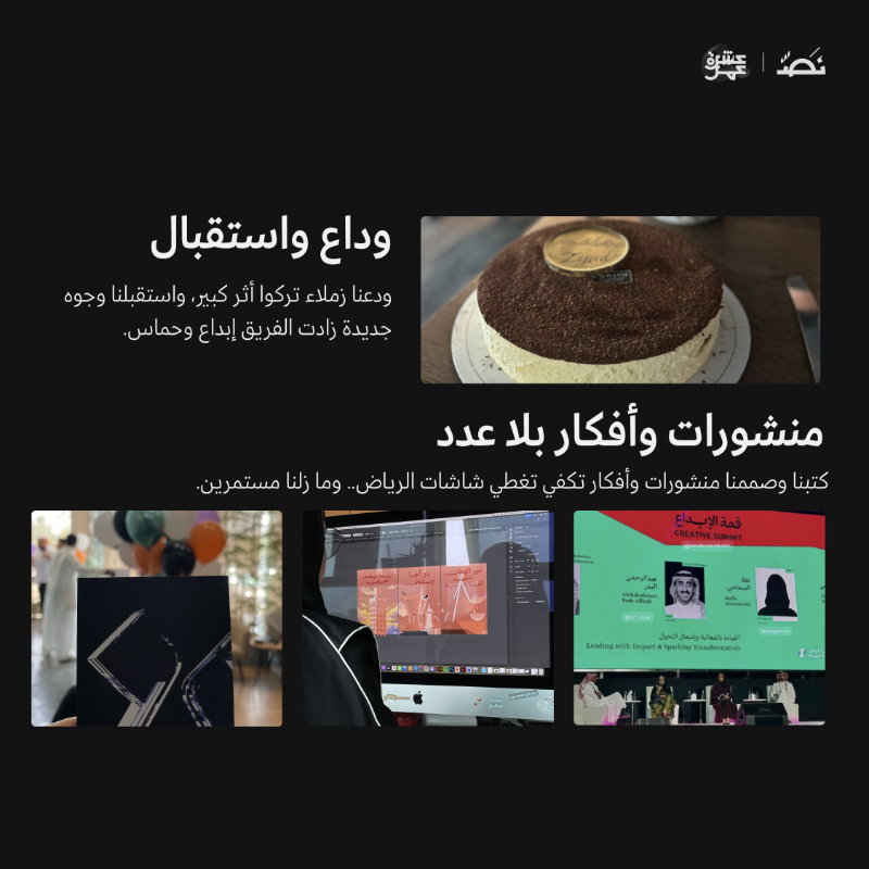 nuss_sa's tweet photo. نودع عام 2024 بأمل جديد، ونستقبل #عام_2025 بأحلام أكبر ✨

كل تحدي عشناه في #نَصّ كان فرصة، وكل خطوة كانت أقرب لطموحاتنا!
 شكراً لكل من كان جزء من نجاحاتنا 🤍