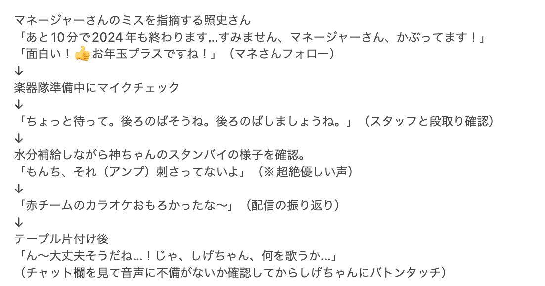 nekomurahidume's tweet photo. 照史くんのしごできムーブで言えば、.(ten)を歌う前の
1:24:40〜あたりからの一連の流れも大好きすぎた。 https://t.co/0KEqCdFfF9