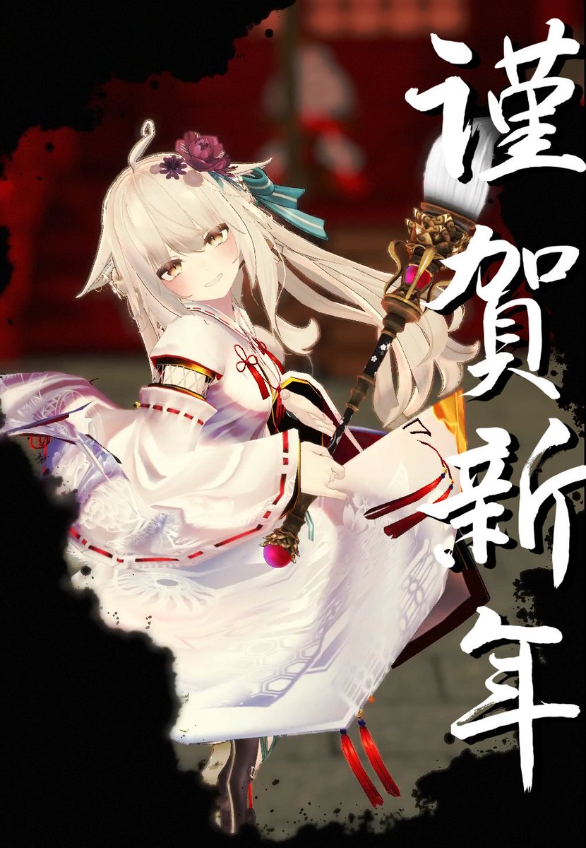 あけましておめでとうございます！
みんないつも仲良くしてくれてありがとうね！
去年はあまりVRCに入れなかったけど、今年こそいっぱい入りたいです！！
今年もよろしくお願いします！！！