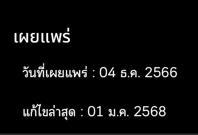 ⋆. 𐙚โคมสกาว .𖥔 ݁ ˖ tweet media