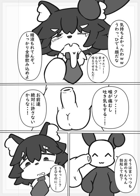 その次のページも好き
EDなのにちんぽしゃぶらせられて勃っちゃうシーン 