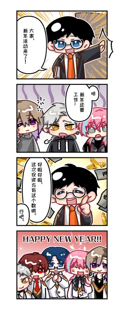 culuME512's tweet photo. #GAMDOL 
我赶，大家新年快乐🎆，希望机翻没错 https://t.co/tf20yL5YJc