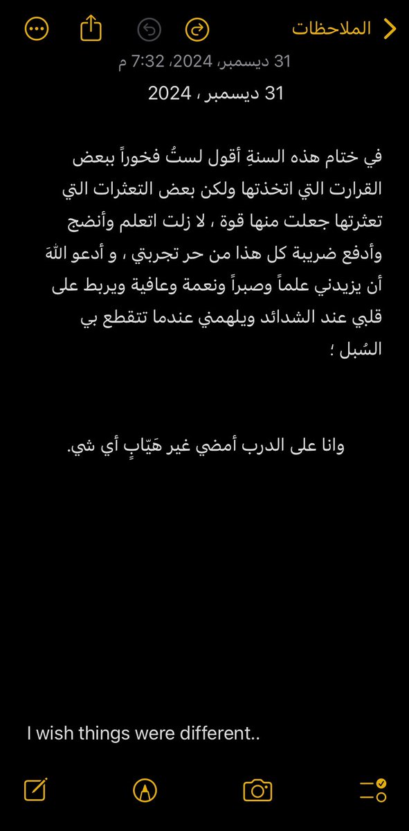 I wish things were different..