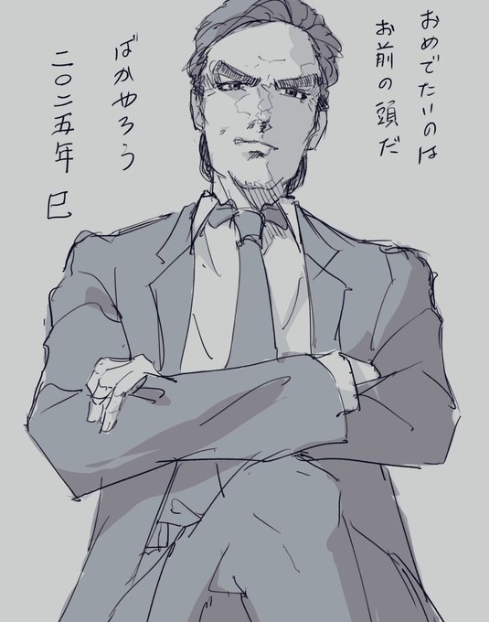 なんか全然おめでたくなくなりました。ごめんなさい😅あけましておめでとうございます🎊今年も宜しくお願いします🙇 