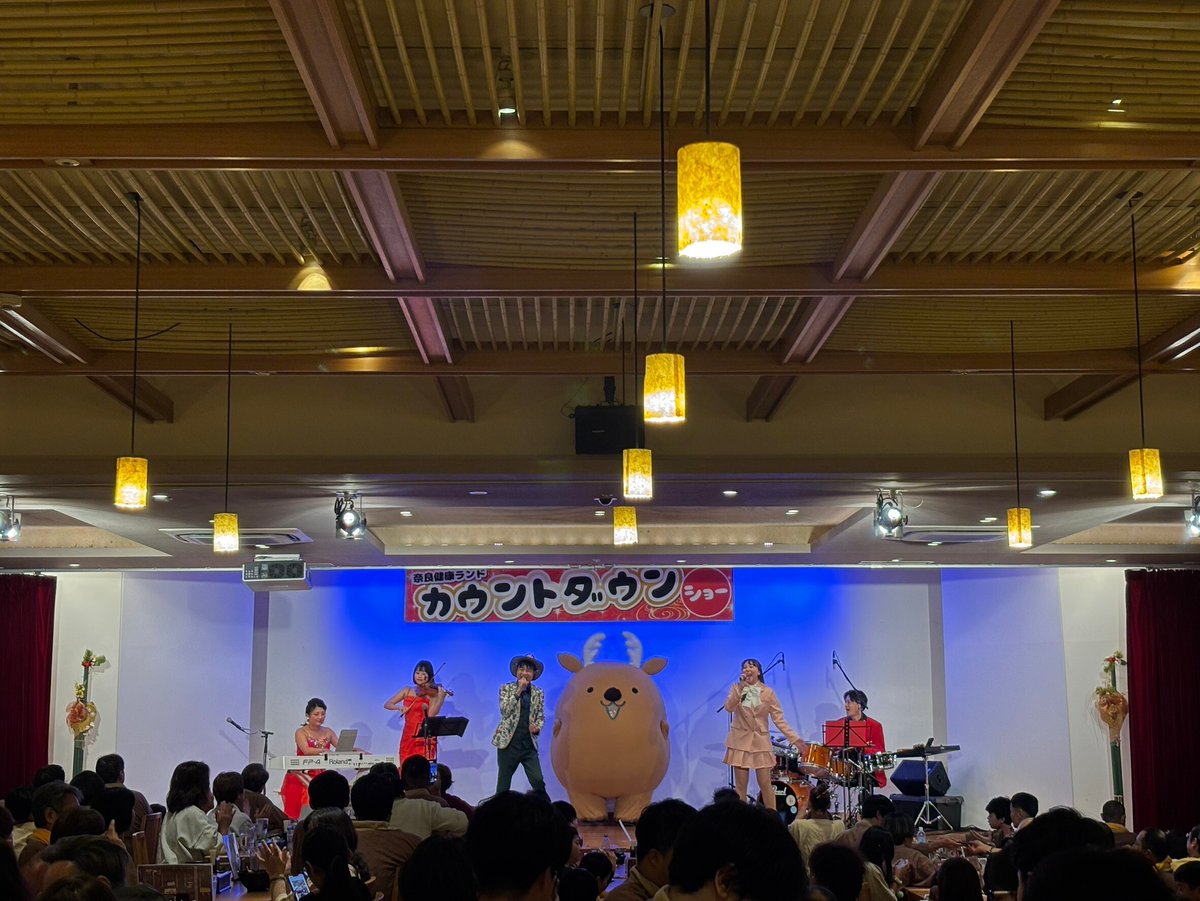 kenkoland's tweet photo. ファミリーレストラン桃源郷ステージにてカウントダウンイベントを開催✨
ゲストにはお風呂シカがかり、The Party Ochestra、OFR48のあいさん、仲村ちぃなさんをお迎えしました🎵
 
お風呂シカがかりによるミニライブから始まり、ドキドキの抽選会後はカウントダウン！！
2025年を迎えた後はThe Party Ochestraとお風呂シカがかりによる楽しいライブのあと、振る舞い酒をみんなで飲み、盛り上がりました🙌
 
たくさんのお客様にご参加いただきました🎵
ありがとうございました😊
今年も奈良健康ランドを宜しくお願いいたします🙇‍♀
 
#奈良健康ランド